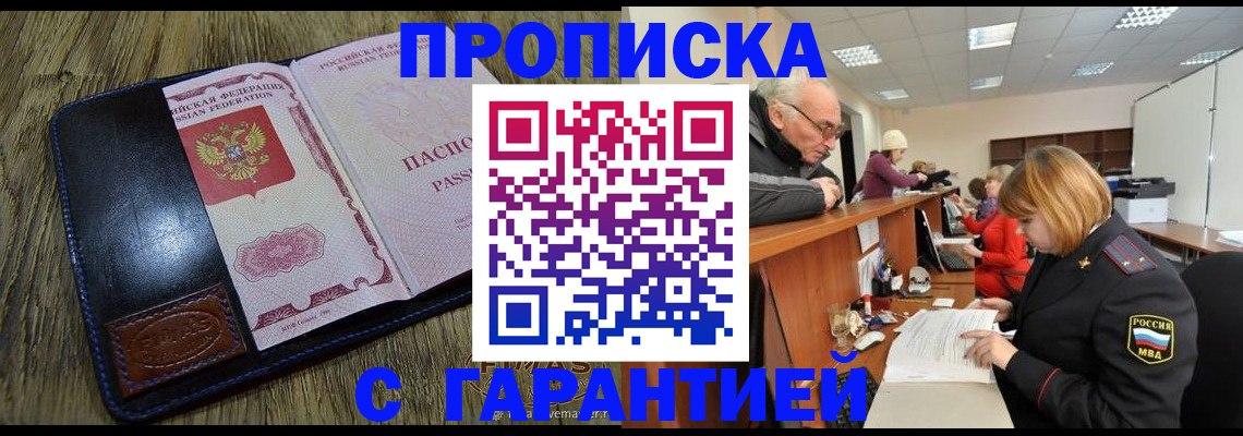 подбор жилья для временной регистрации в Амурской области