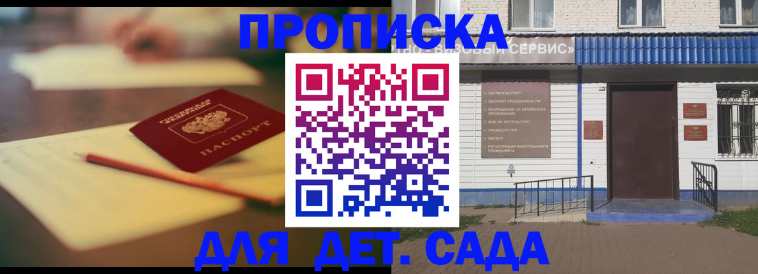 помощь с получением штампа о регистрации в Амурской области