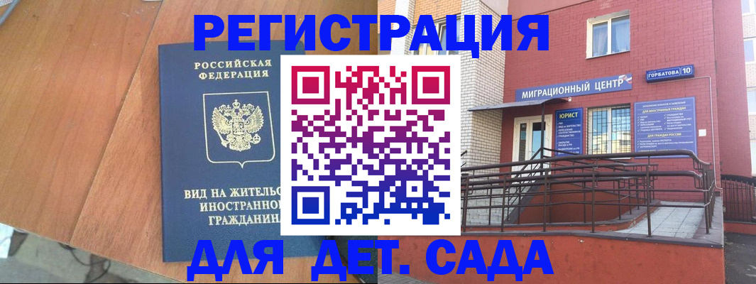 прописка по РВП в Амурской области